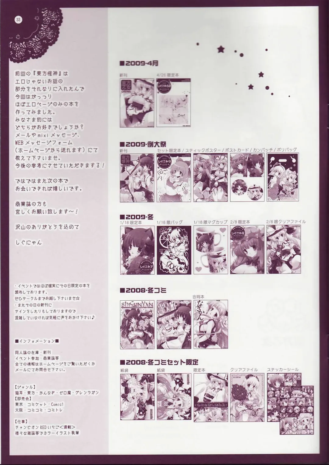 [Shigunyan] Touhou Otome Touhou Otome Marisa Fhentai - Page 32