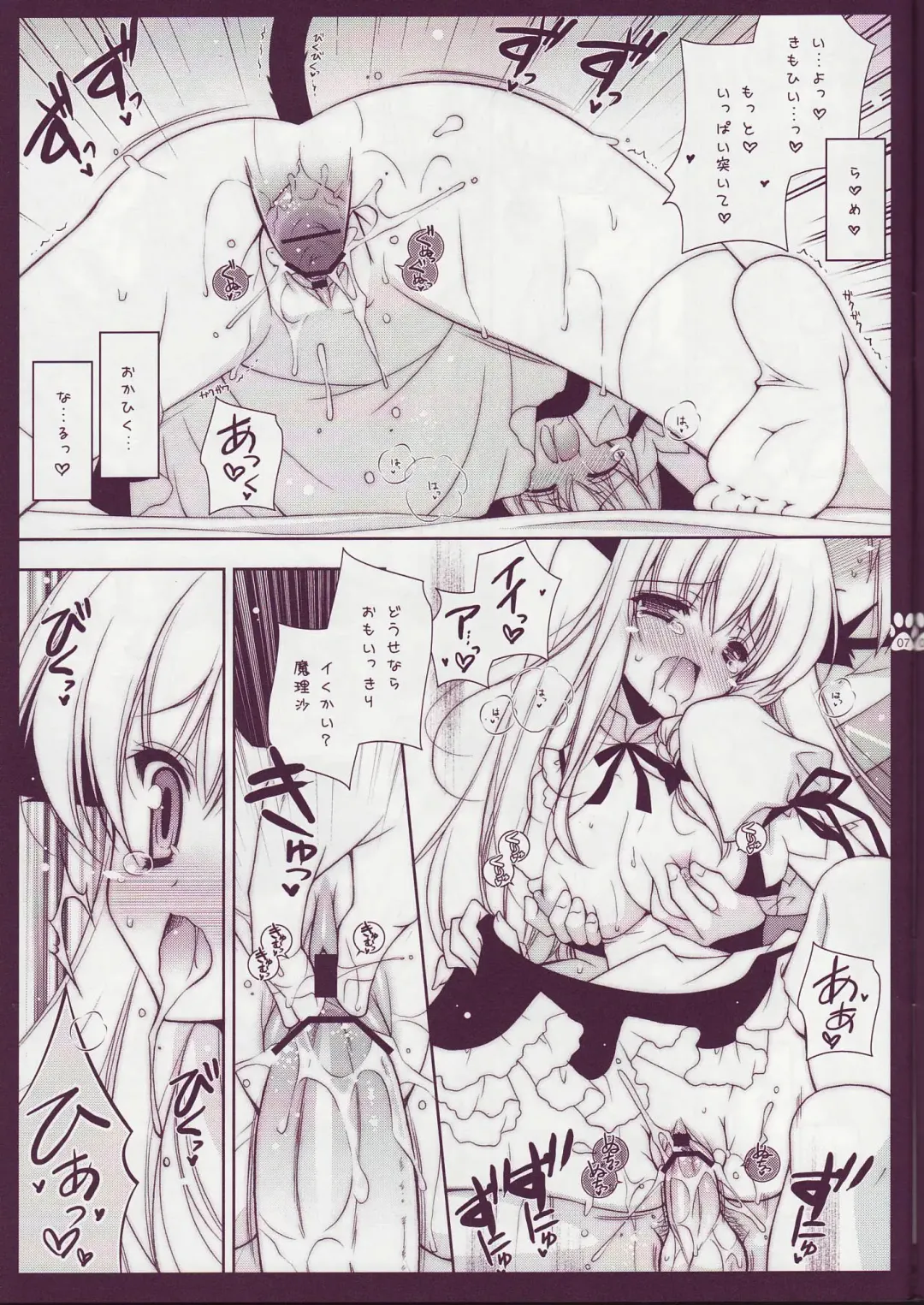 [Shigunyan] Touhou Otome Touhou Otome Marisa Fhentai - Page 6