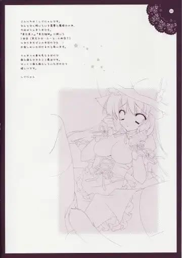 [Shigunyan] Touhou Otome Touhou Otome Marisa Fhentai - Page 3