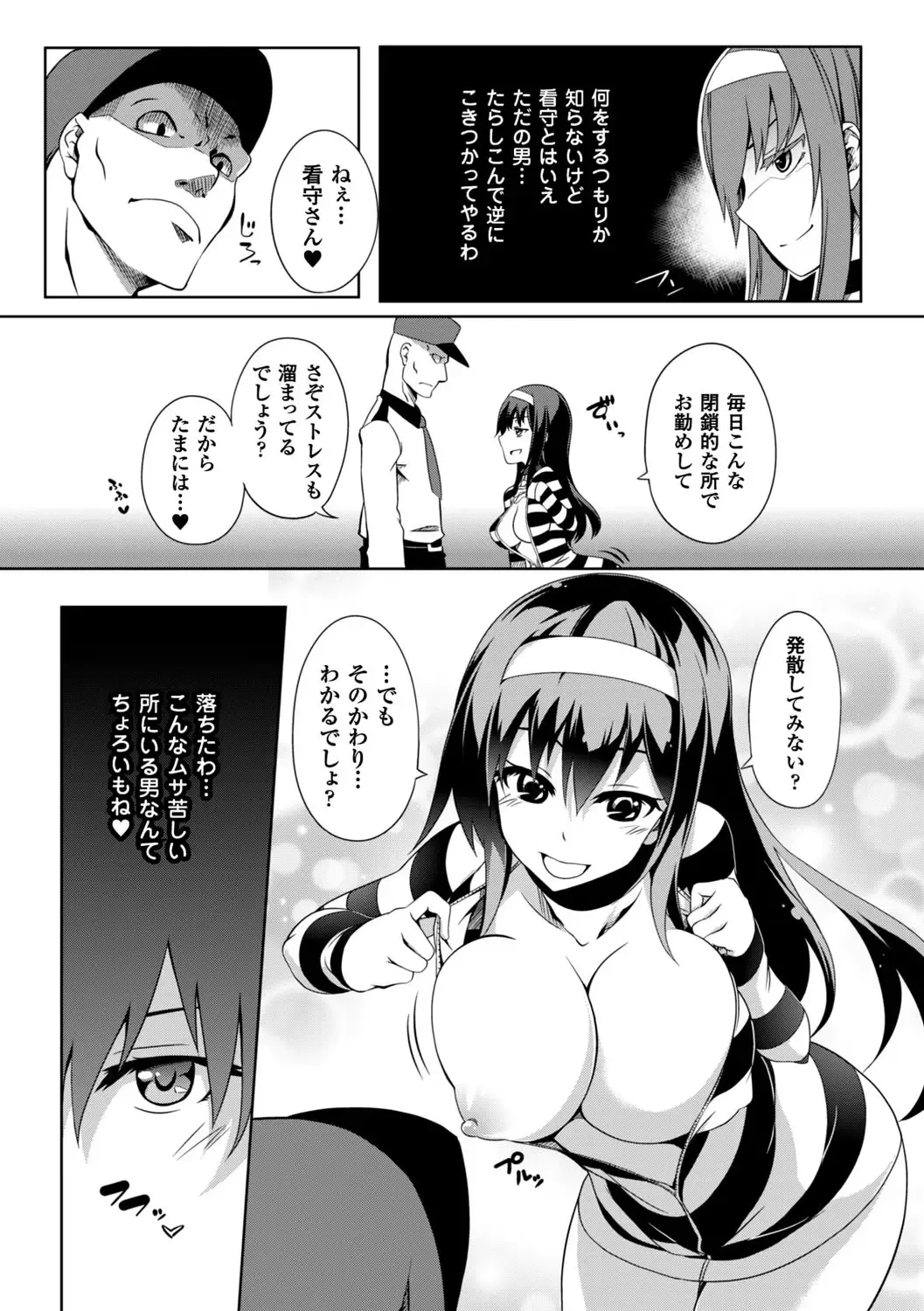 [Momiyama] Shoujo Parasite - Girls Parasite Fhentai.net - Page 108