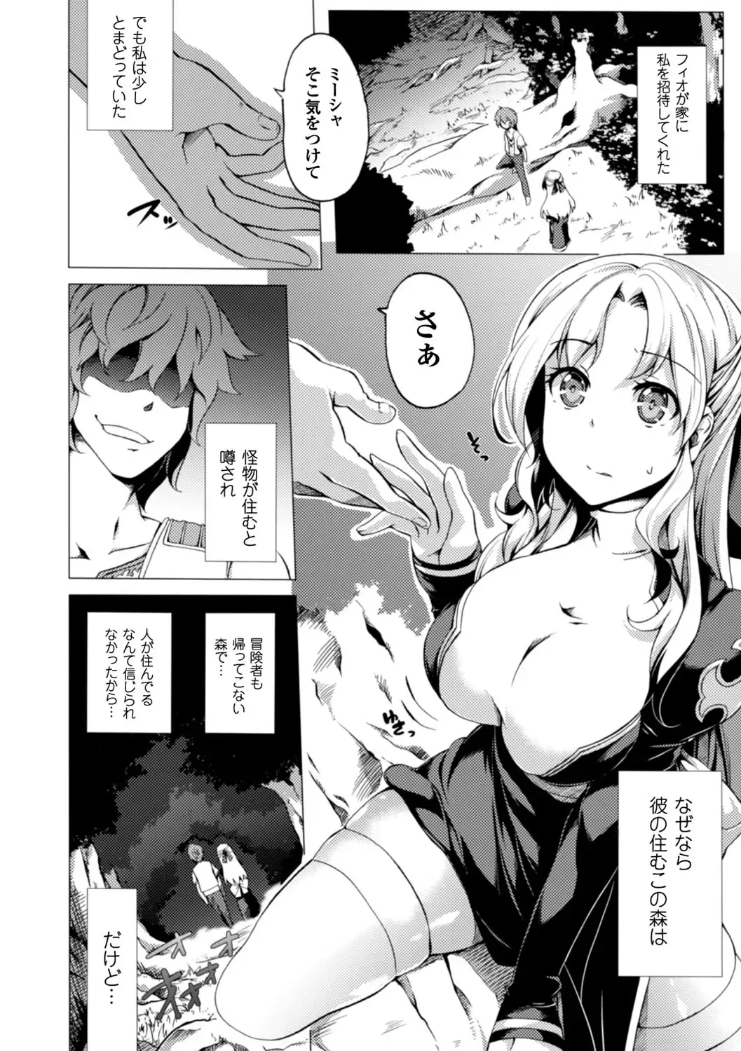 [Momiyama] Shoujo Parasite - Girls Parasite Fhentai.net - Page 131