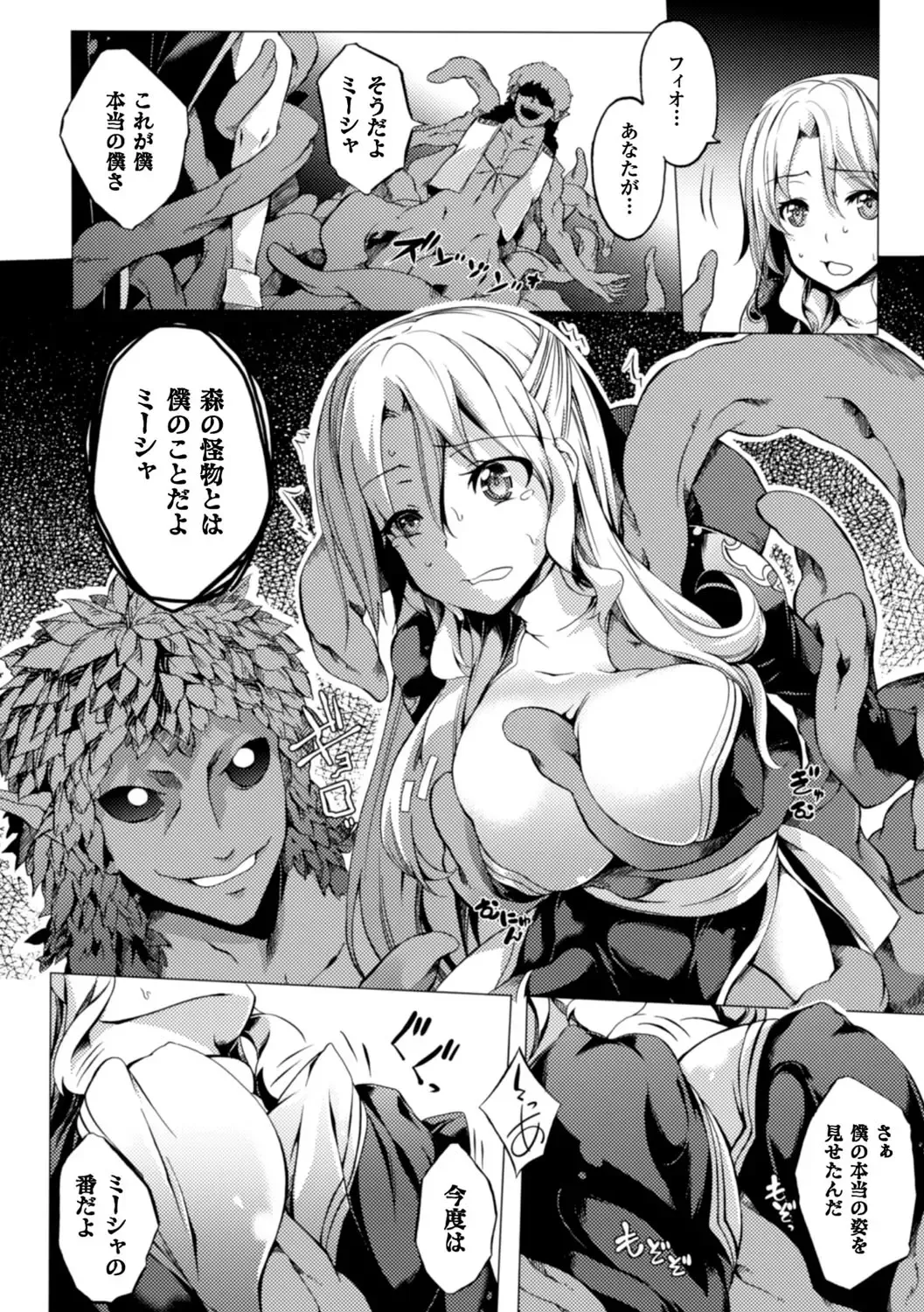 [Momiyama] Shoujo Parasite - Girls Parasite Fhentai.net - Page 135