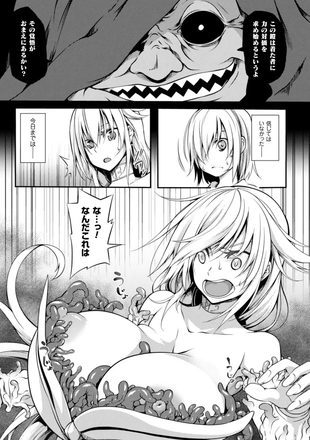 [Momiyama] Shoujo Parasite - Girls Parasite Fhentai.net - Page 34