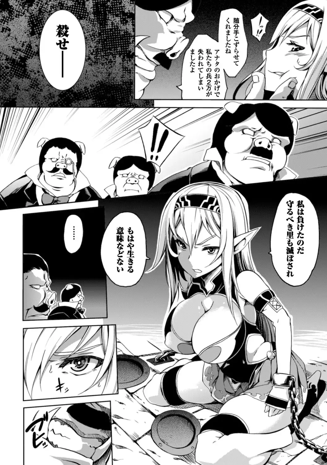 [Momiyama] Shoujo Parasite - Girls Parasite Fhentai.net - Page 79