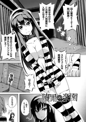 [Momiyama] Shoujo Parasite - Girls Parasite Fhentai.net - Page 104