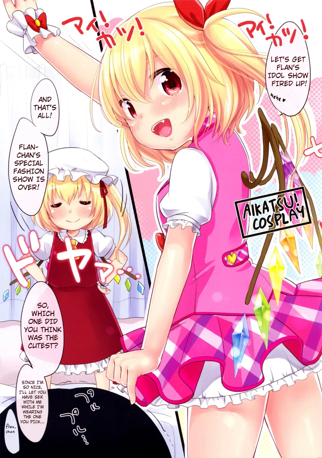 [Yukiu Con] Flan-chan High! Fhentai.net - Page 4