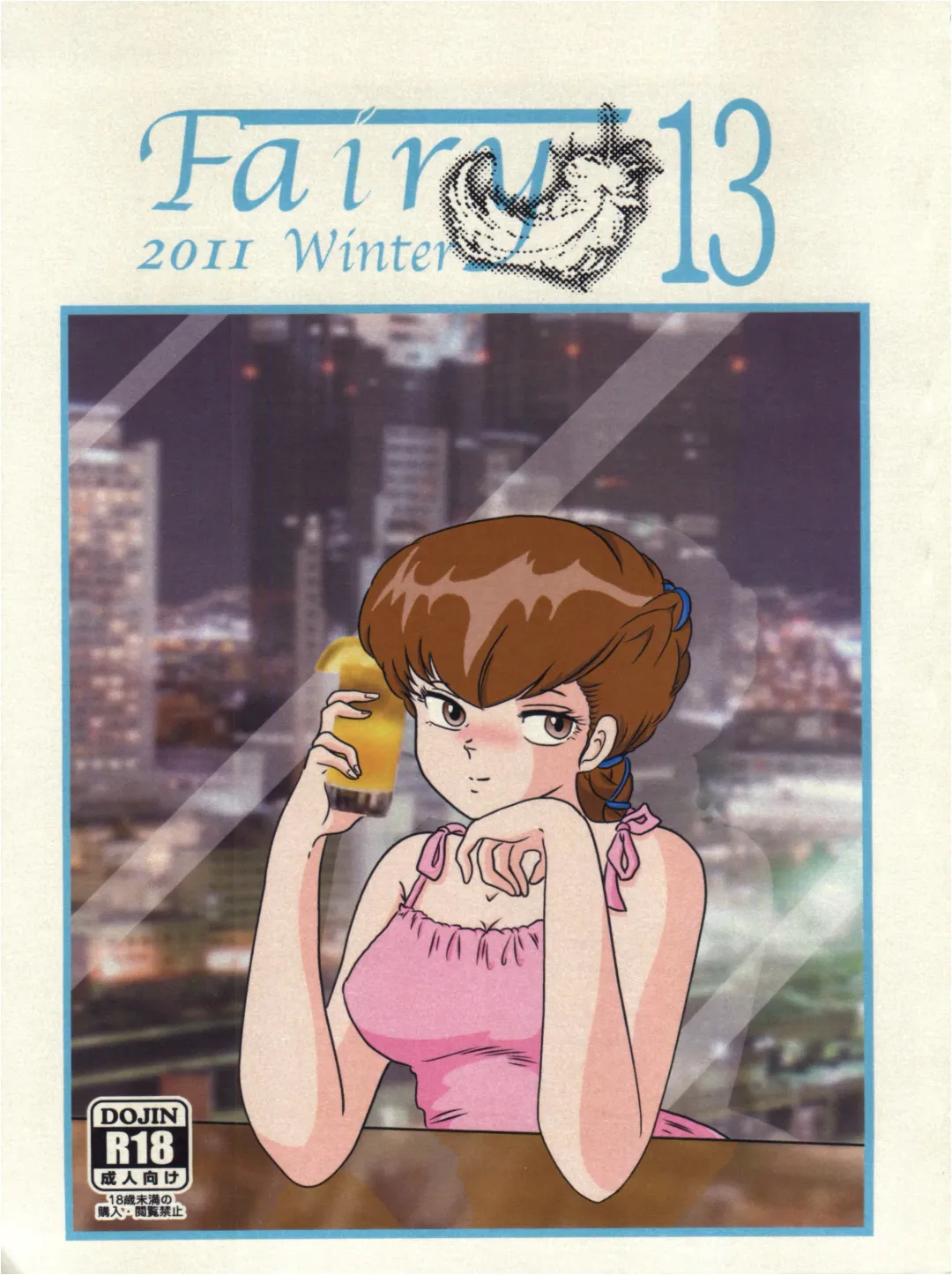 [Jigoku Sensei Hirobe] Fairy 13 Fhentai - Page 1