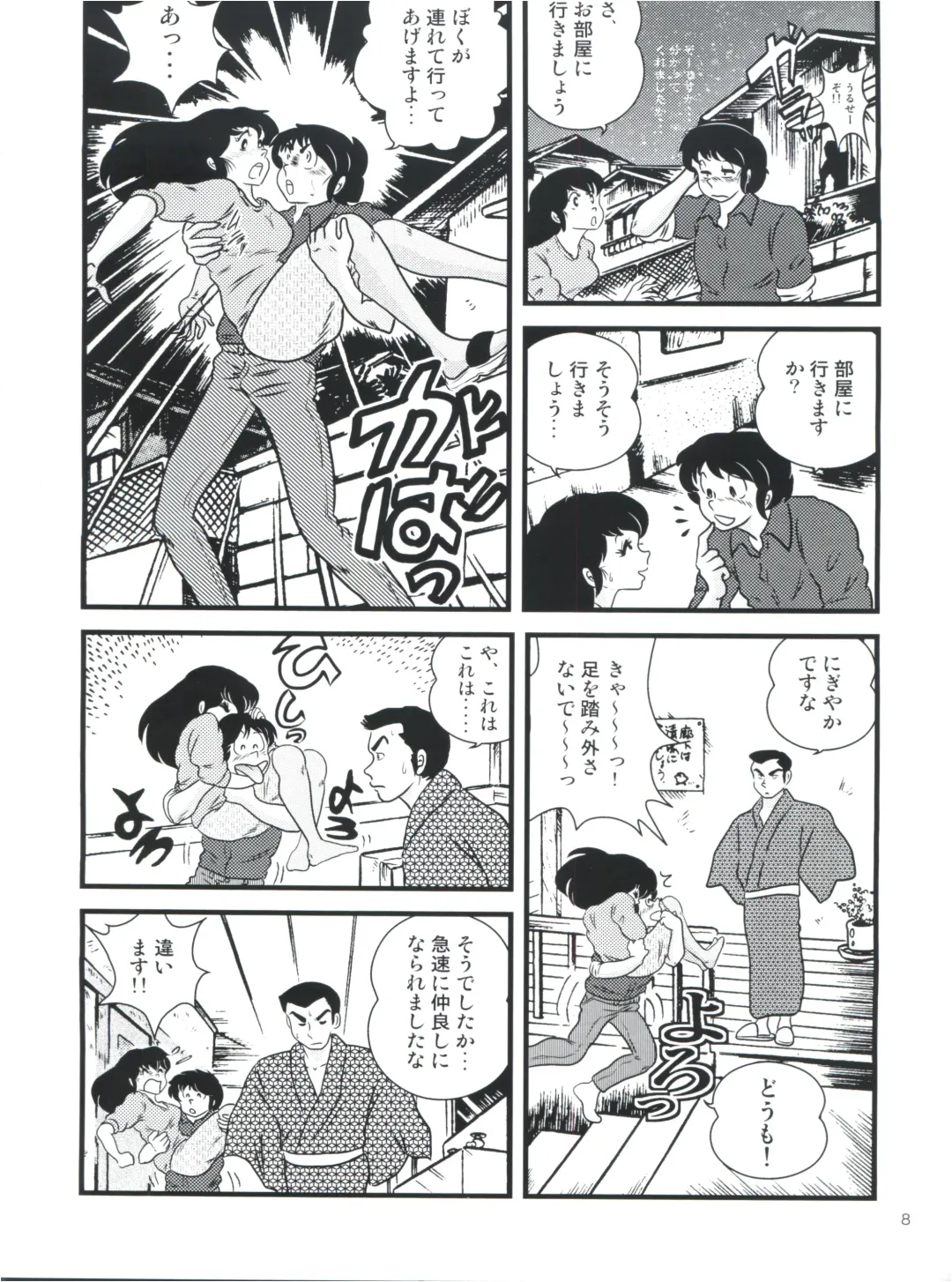 [Jigoku Sensei Hirobe] Fairy 13 Fhentai - Page 12