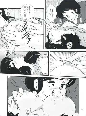 [Jigoku Sensei Hirobe] Fairy 13 Fhentai - Page 16