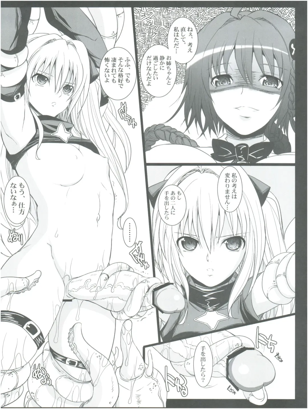 [Chiro] SIDE DAKENESS Fhentai - Page 4