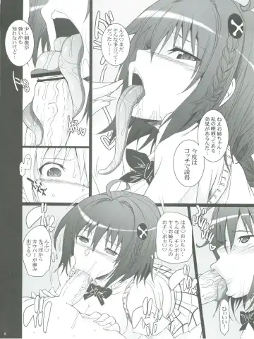 [Chiro] SIDE DAKENESS Fhentai - Page 7