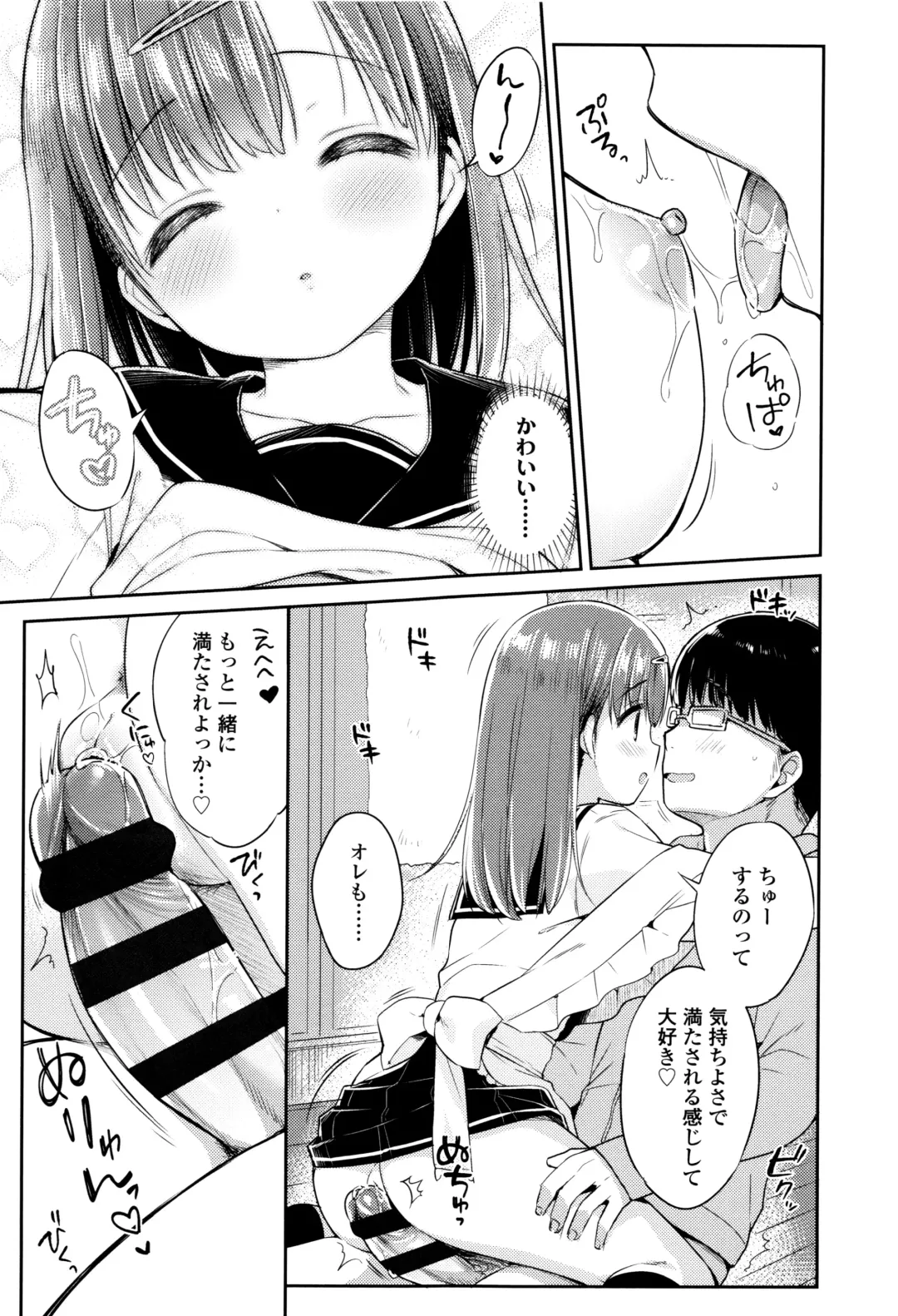 [Usashiro Mani] Hatsukoi Ecchi Fhentai.net - Page 20