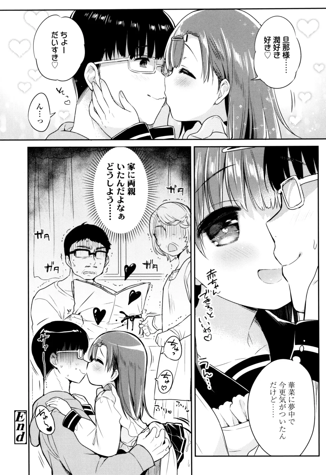 [Usashiro Mani] Hatsukoi Ecchi Fhentai.net - Page 25