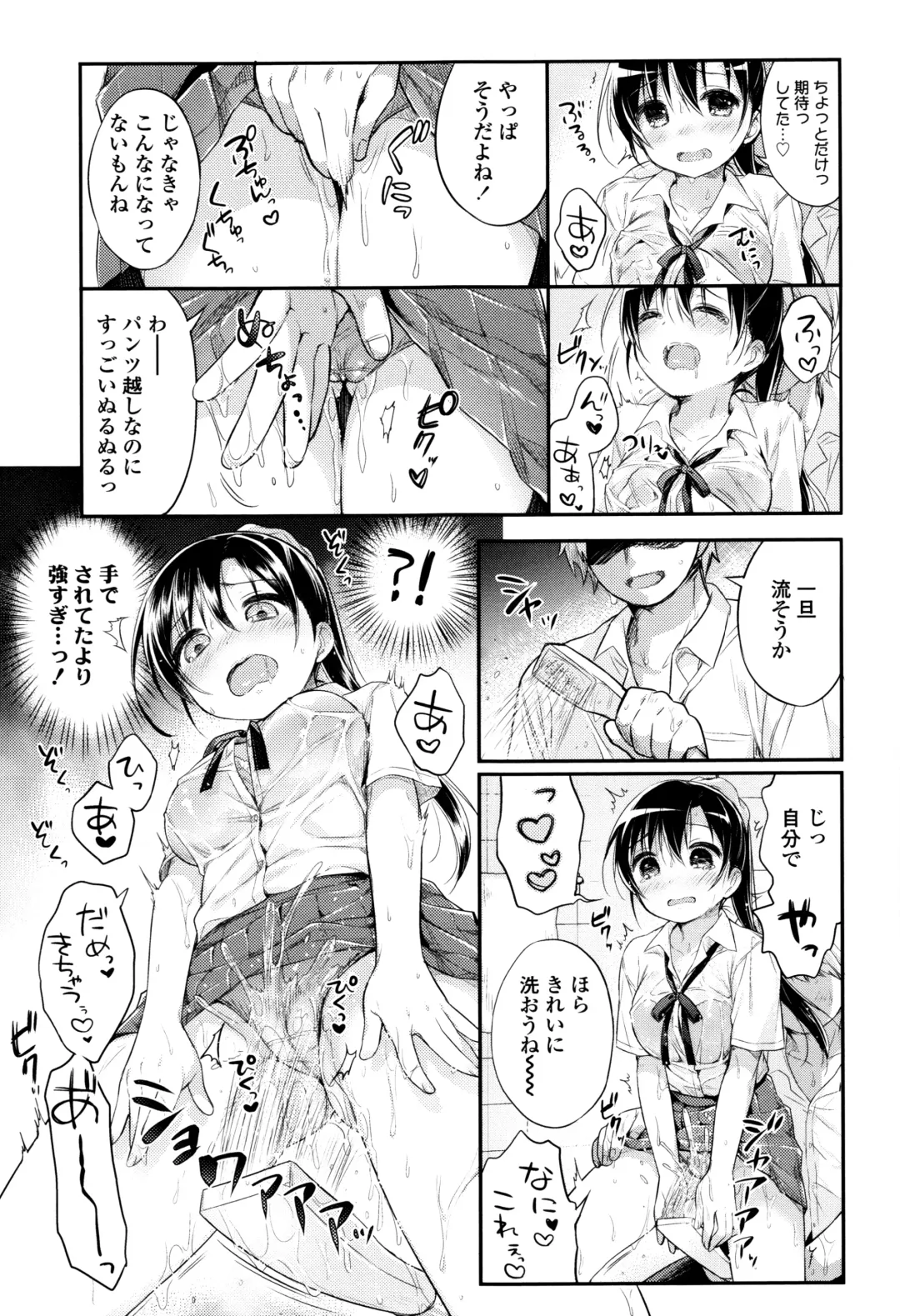 [Usashiro Mani] Hatsukoi Ecchi Fhentai.net - Page 32