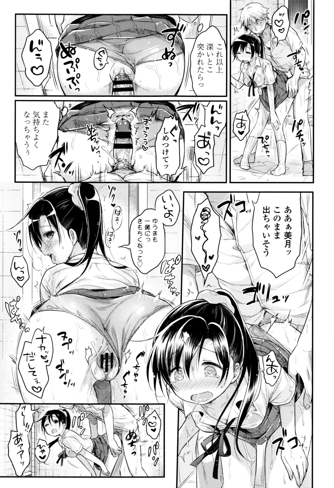 [Usashiro Mani] Hatsukoi Ecchi Fhentai.net - Page 38