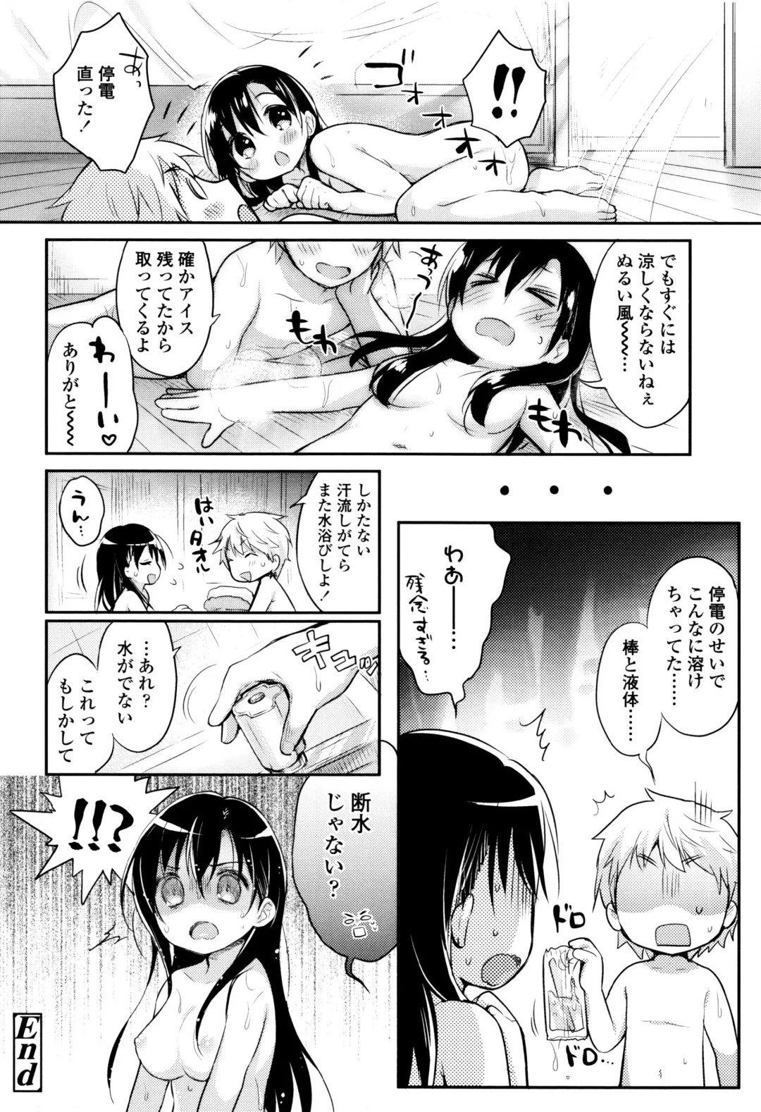 [Usashiro Mani] Hatsukoi Ecchi Fhentai.net - Page 51