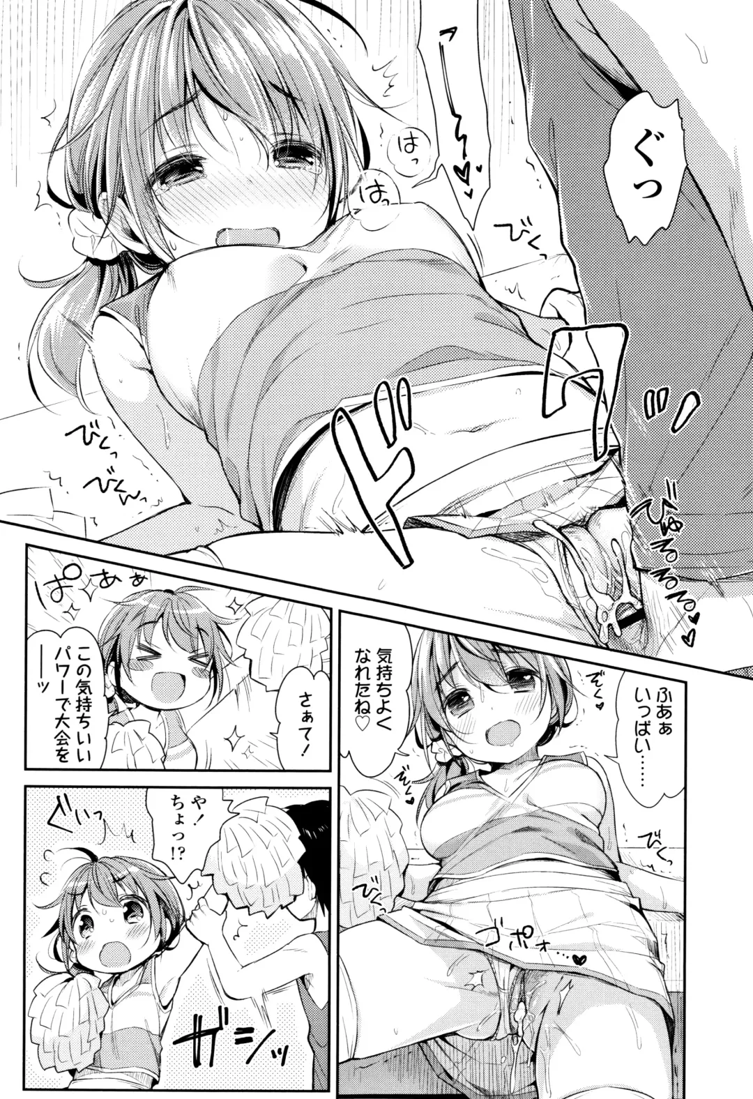 [Usashiro Mani] Hatsukoi Ecchi Fhentai.net - Page 68