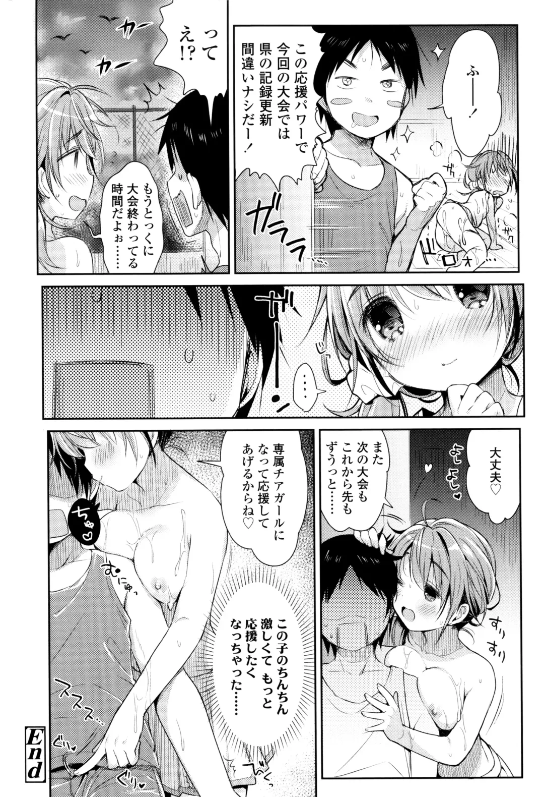 [Usashiro Mani] Hatsukoi Ecchi Fhentai.net - Page 73