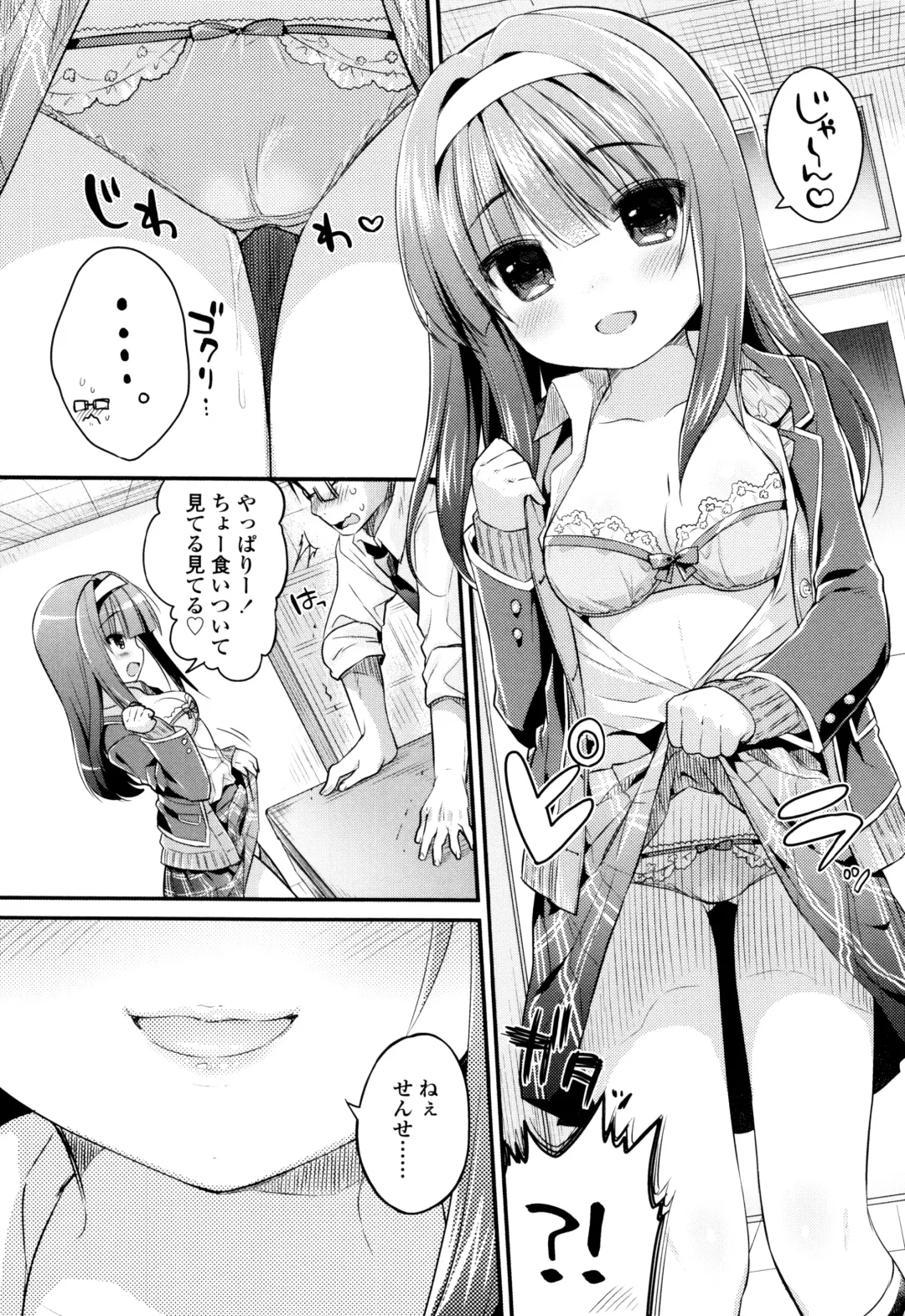 [Usashiro Mani] Hatsukoi Ecchi Fhentai.net - Page 97