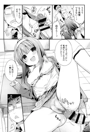 [Usashiro Mani] Hatsukoi Ecchi Fhentai.net - Page 102