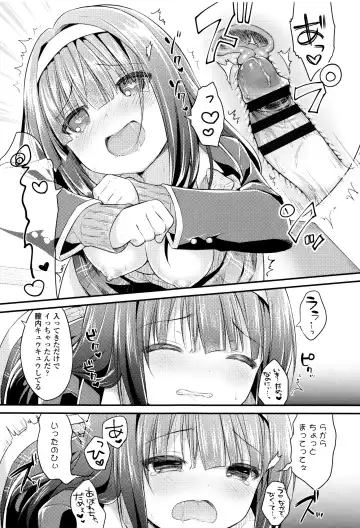 [Usashiro Mani] Hatsukoi Ecchi Fhentai.net - Page 106