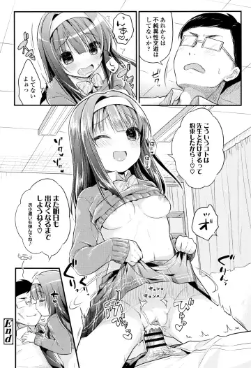 [Usashiro Mani] Hatsukoi Ecchi Fhentai.net - Page 109