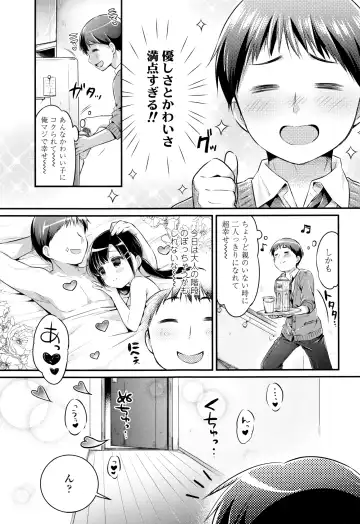 [Usashiro Mani] Hatsukoi Ecchi Fhentai.net - Page 114