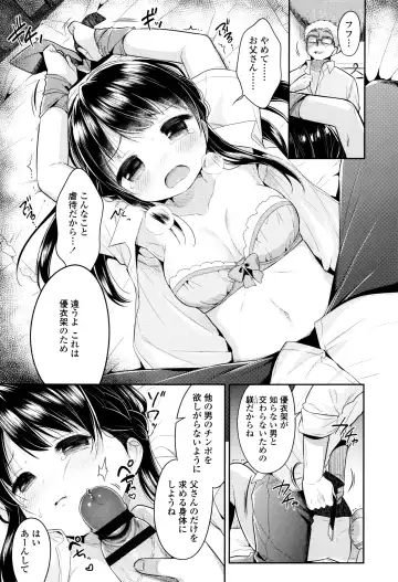 [Usashiro Mani] Hatsukoi Ecchi Fhentai.net - Page 142