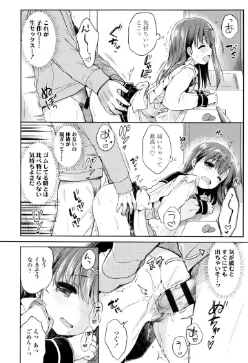 [Usashiro Mani] Hatsukoi Ecchi Fhentai.net - Page 17