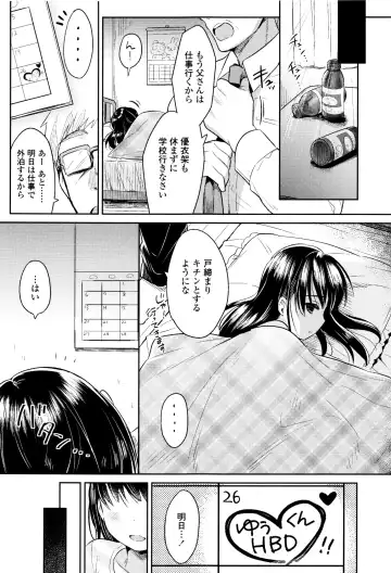 [Usashiro Mani] Hatsukoi Ecchi Fhentai.net - Page 170