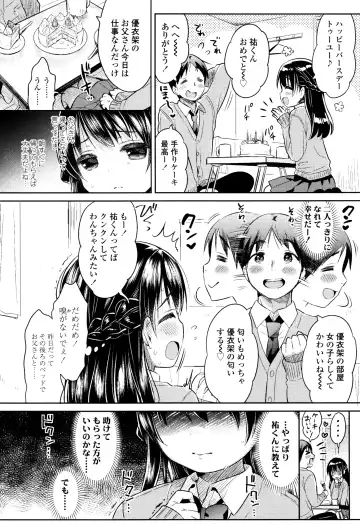 [Usashiro Mani] Hatsukoi Ecchi Fhentai.net - Page 171