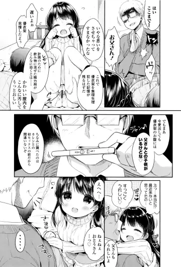 [Usashiro Mani] Hatsukoi Ecchi Fhentai.net - Page 193