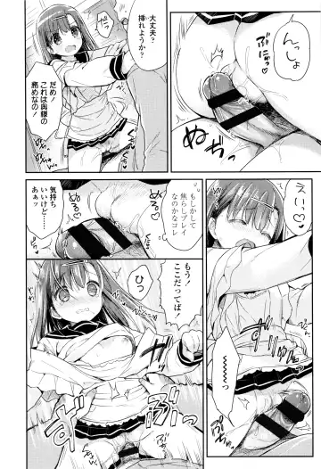 [Usashiro Mani] Hatsukoi Ecchi Fhentai.net - Page 21