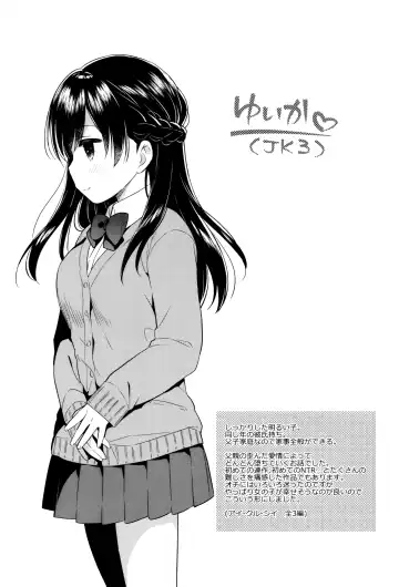 [Usashiro Mani] Hatsukoi Ecchi Fhentai.net - Page 210