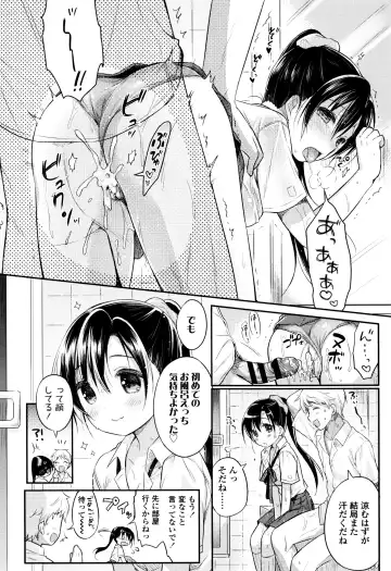 [Usashiro Mani] Hatsukoi Ecchi Fhentai.net - Page 39