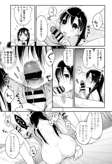 [Usashiro Mani] Hatsukoi Ecchi Fhentai.net - Page 42