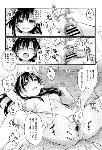 [Usashiro Mani] Hatsukoi Ecchi Fhentai.net - Page 48