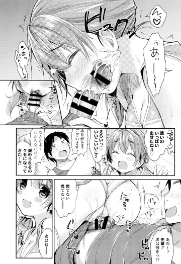 [Usashiro Mani] Hatsukoi Ecchi Fhentai.net - Page 63