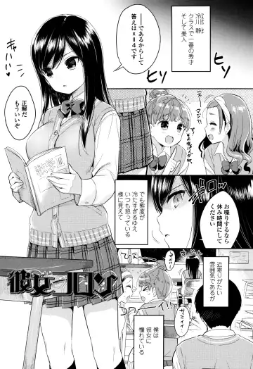 [Usashiro Mani] Hatsukoi Ecchi Fhentai.net - Page 76