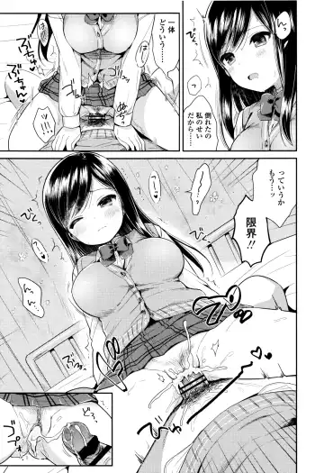 [Usashiro Mani] Hatsukoi Ecchi Fhentai.net - Page 80