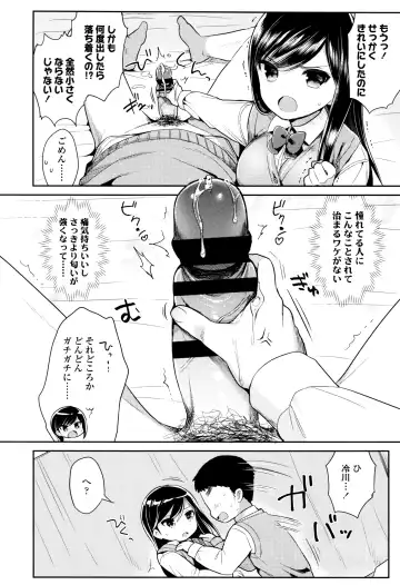 [Usashiro Mani] Hatsukoi Ecchi Fhentai.net - Page 83