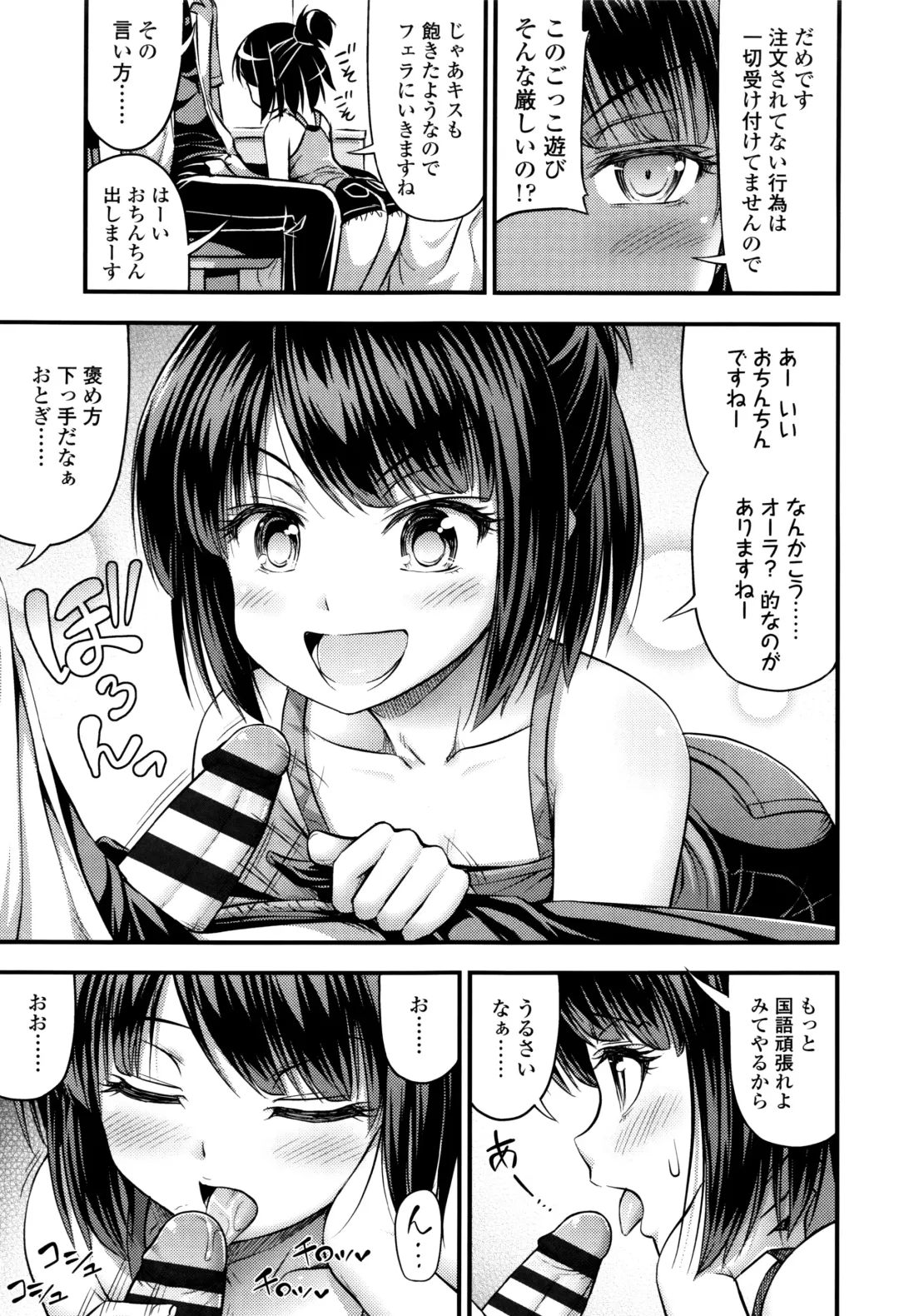 [Noise] Onii-chan Sonna ni Short Pants Suki nano? Fhentai - Page 10