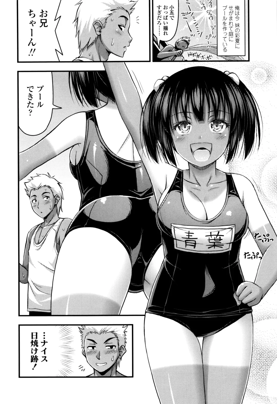 [Noise] Onii-chan Sonna ni Short Pants Suki nano? Fhentai - Page 101