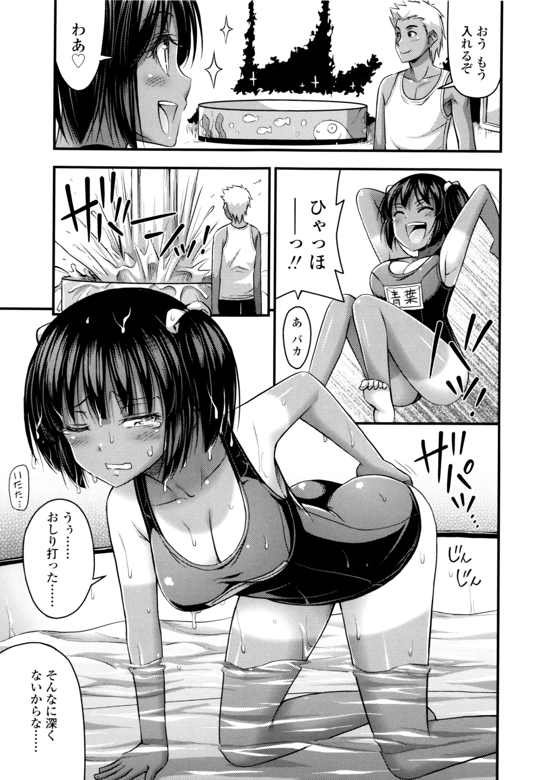 [Noise] Onii-chan Sonna ni Short Pants Suki nano? Fhentai - Page 102