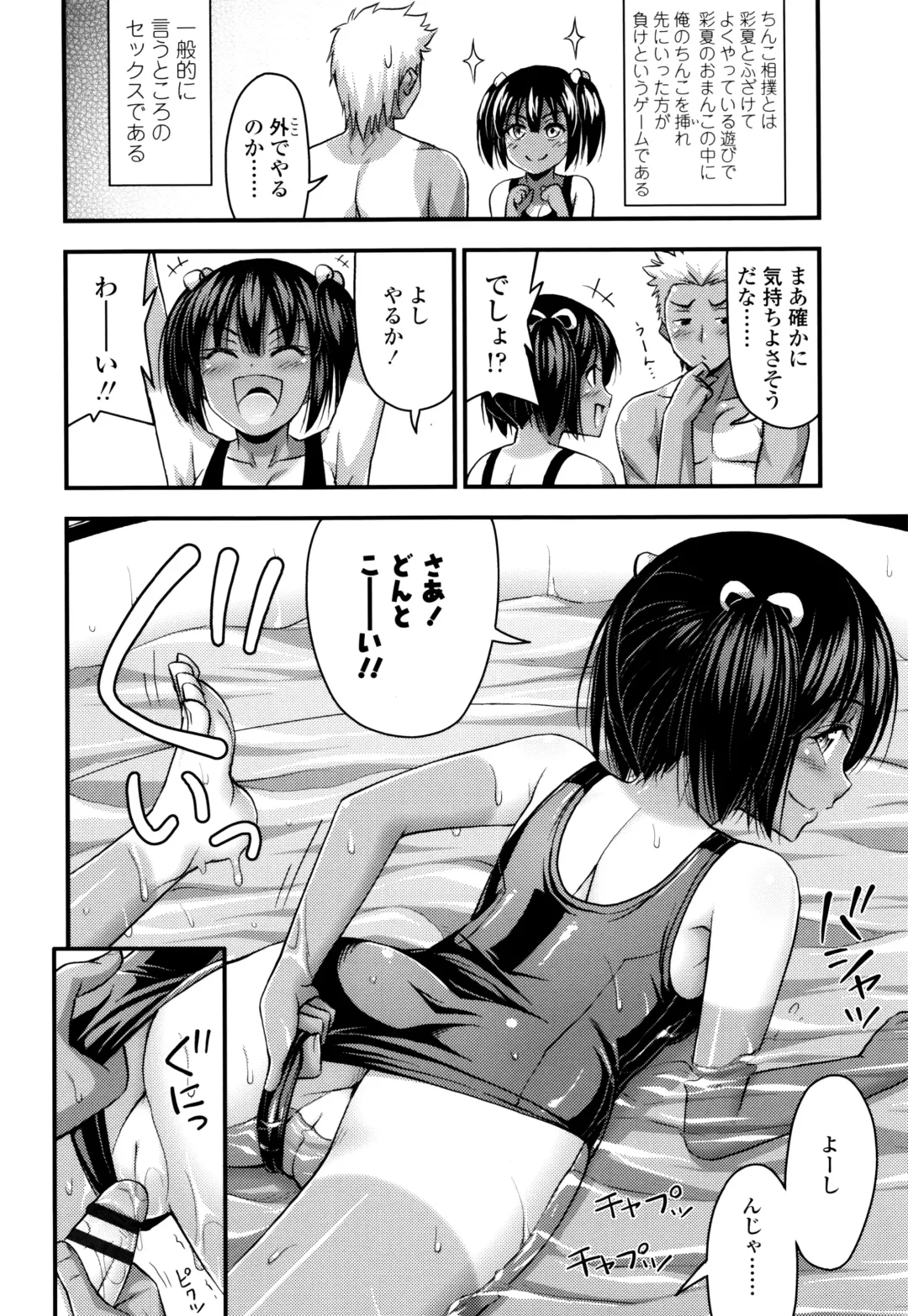 [Noise] Onii-chan Sonna ni Short Pants Suki nano? Fhentai - Page 107