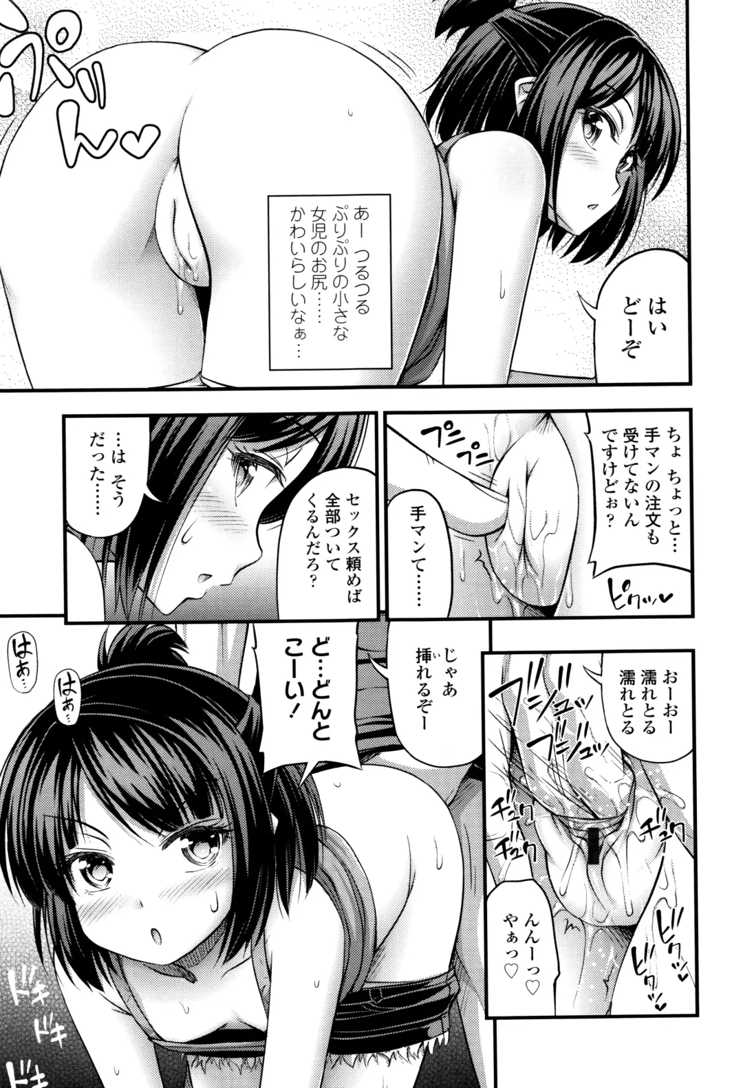 [Noise] Onii-chan Sonna ni Short Pants Suki nano? Fhentai - Page 14