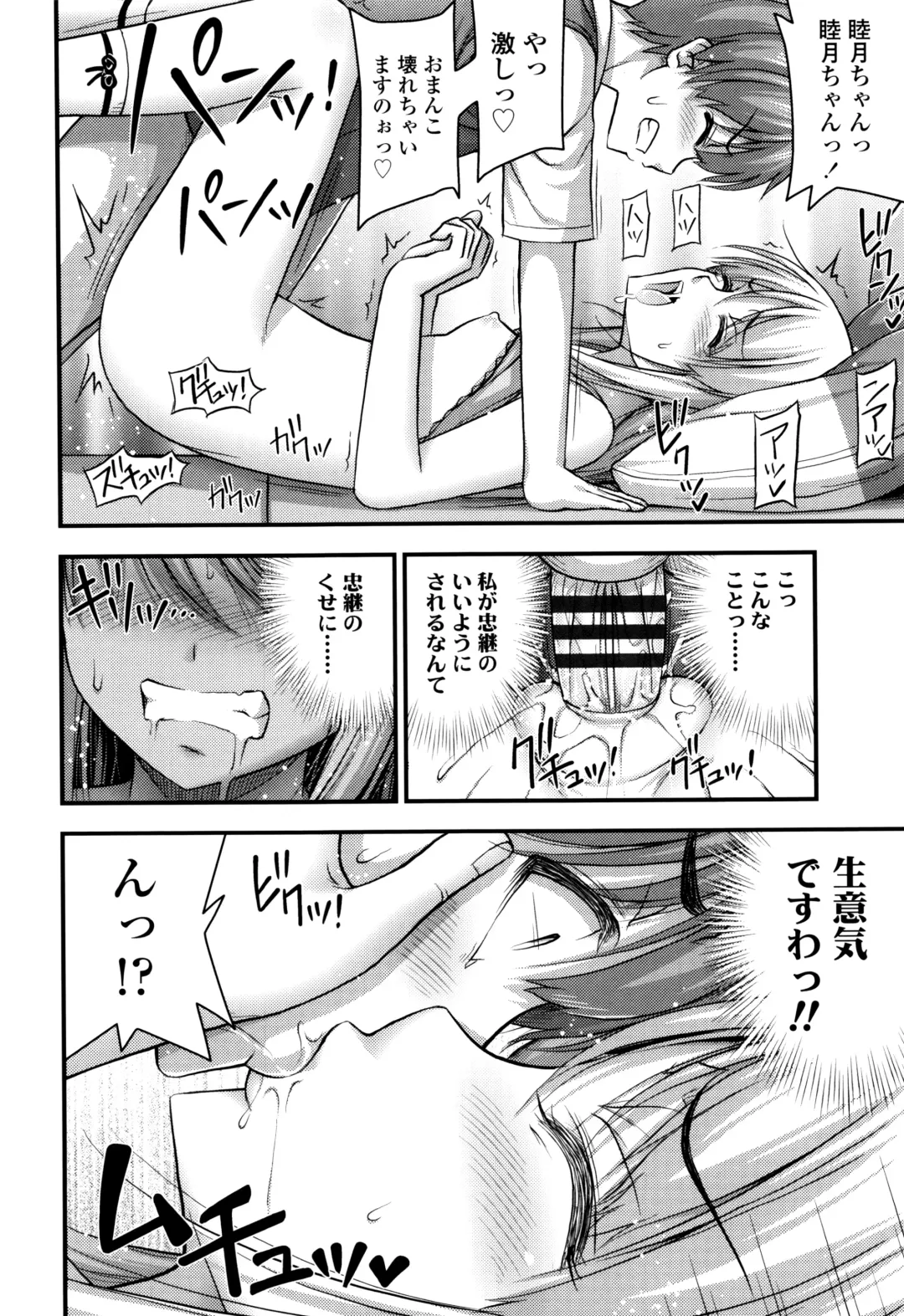 [Noise] Onii-chan Sonna ni Short Pants Suki nano? Fhentai - Page 151