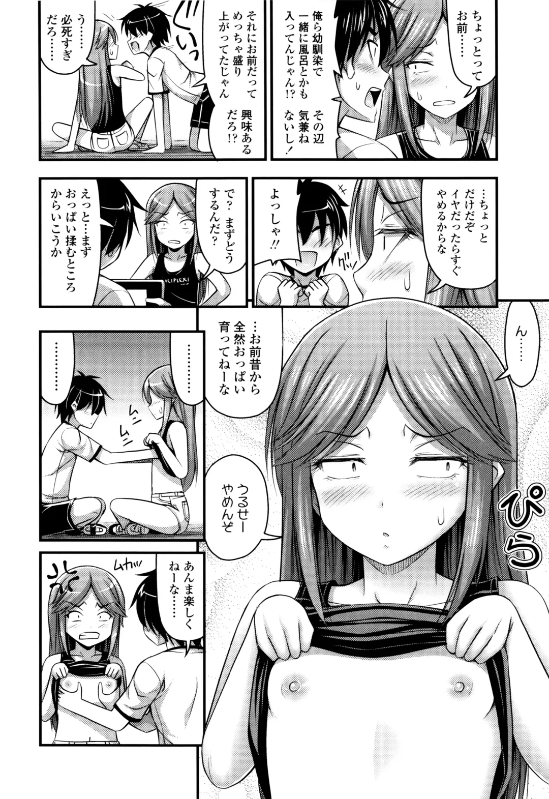 [Noise] Onii-chan Sonna ni Short Pants Suki nano? Fhentai - Page 161