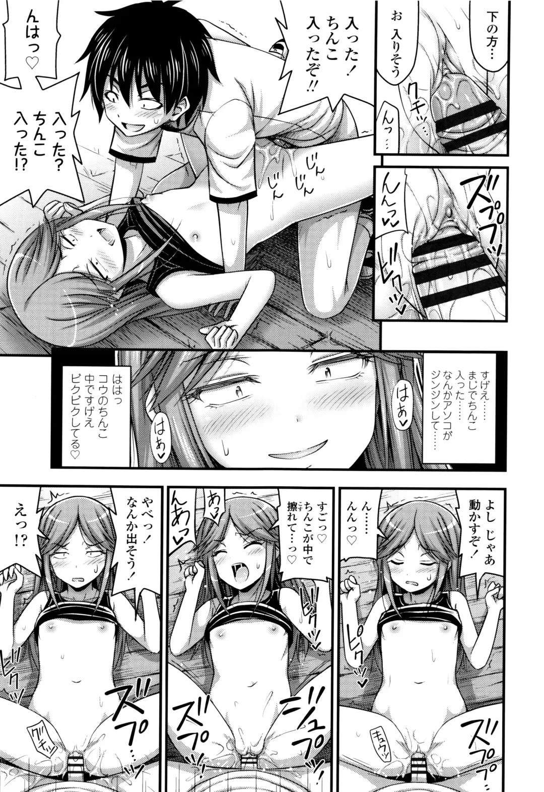 [Noise] Onii-chan Sonna ni Short Pants Suki nano? Fhentai - Page 168