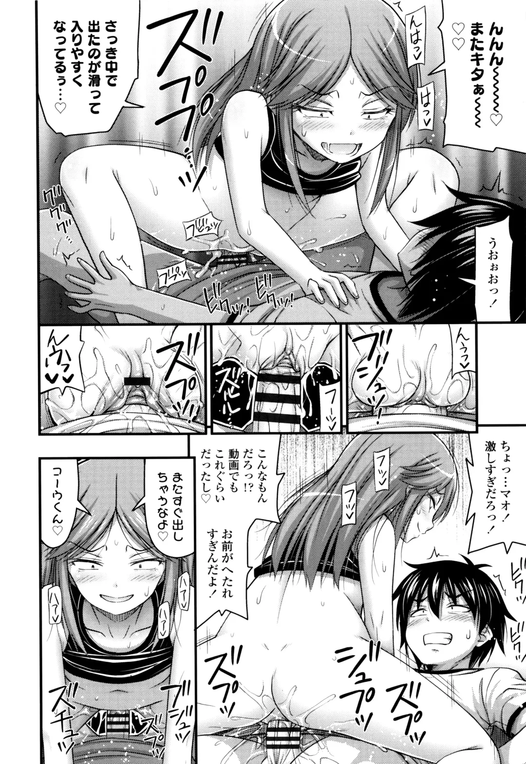 [Noise] Onii-chan Sonna ni Short Pants Suki nano? Fhentai - Page 171
